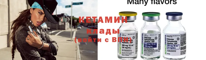 КЕТАМИН ketamine  Кропоткин 