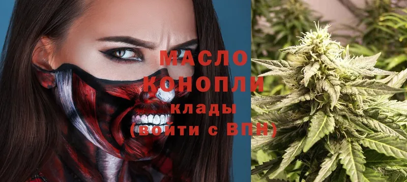 Дистиллят ТГК вейп  Кропоткин 